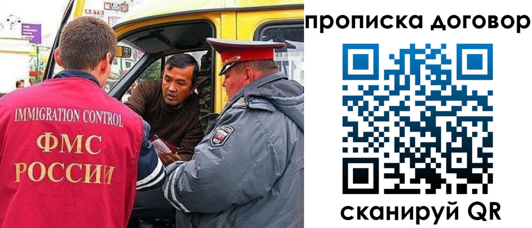прописка регистрация в Норильске