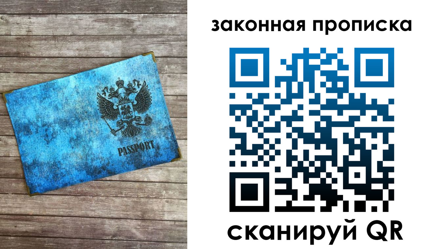 прописка для кредита в Норильске